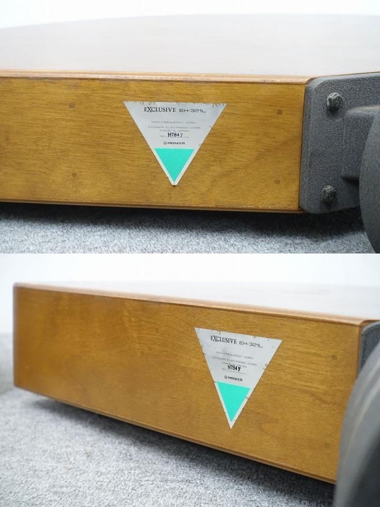 Pair EXCLUSIVE EH-321L wooden horn + ED-911 driver * VG working
