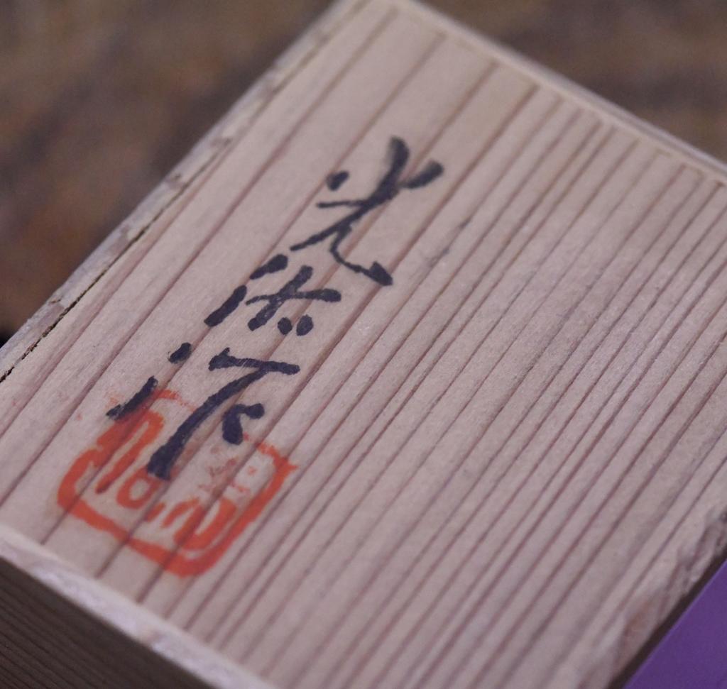 Early Koetsu Rosewood Signature cartridge * 20 hours of using * Perfect condition