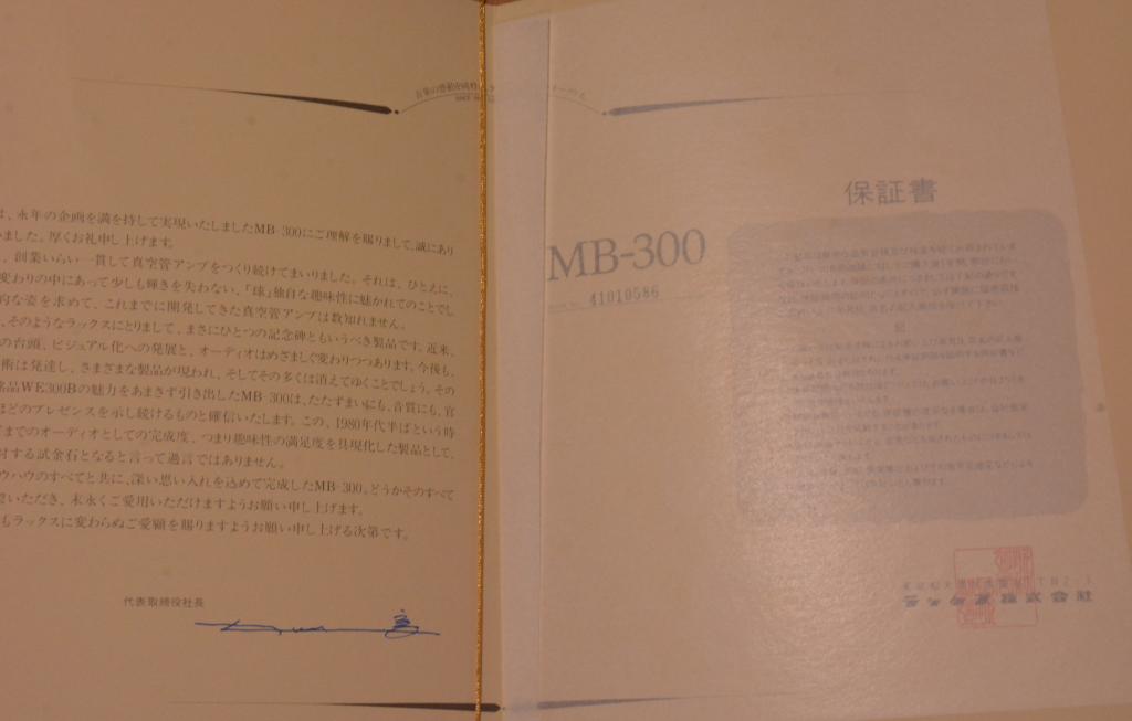 Luxman MB-300 tube amplifier