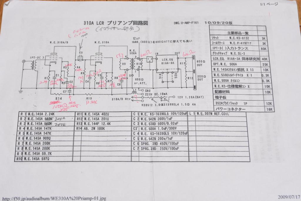 Western Electric LCR RIAA unit built by Okamoto Lab with WE parts