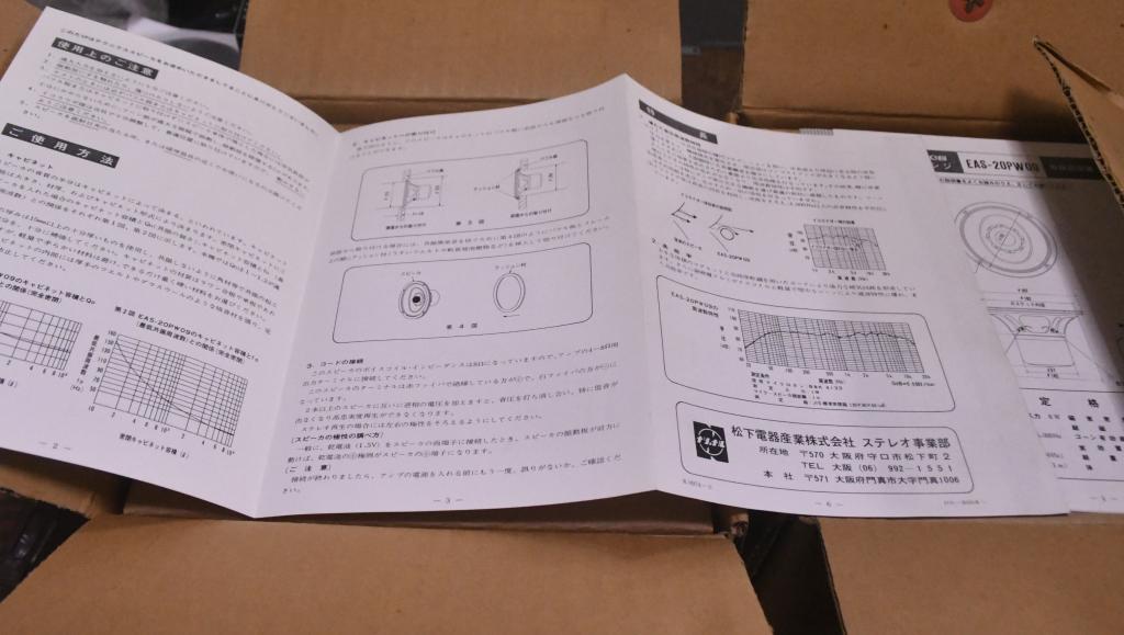 Pair Legend 50s year TECHNICS EAS-20PW09 x pair * Japanese Lowther